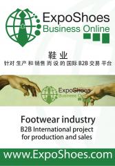 Invitation to register on the shoe portal