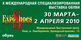 Kyiv, March 30 - April 2, 2010